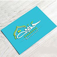 Haddoota Restaurant logo