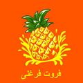 Farghaly fruit logo
