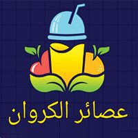 El Karawan Juices logo