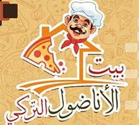 Anadol Turkish House Coffee Shop