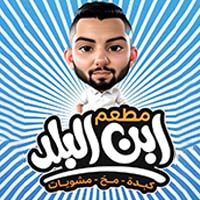 Abn Al Balad logo