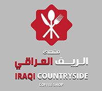 IRAQ Country Side Coffee Shop