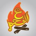 3al Fa7m logo