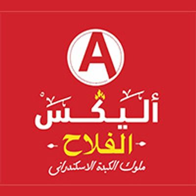 Alex El Falah logo