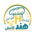 koshary Hend Al-Asly logo