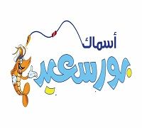 Asmak Port Said logo