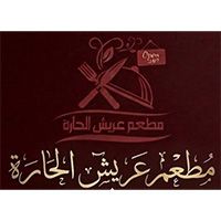 Arish Al Hara Restaurant