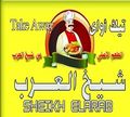 Take Away Sheikh El Arab logo