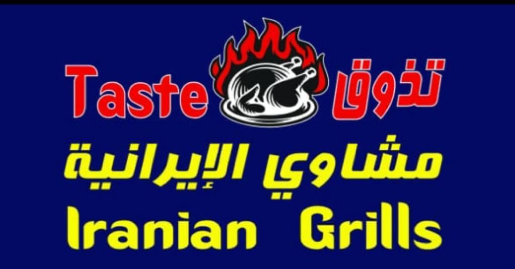 Taste Iranian Grills