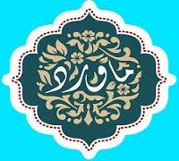 Maa Ward logo