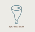 Mohamed Saeed Restaurant logo