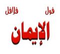 Fol W Flafel Eleman logo