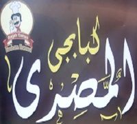Kababgy El Masry logo