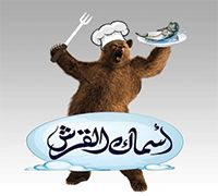 Asmak Alqersh logo