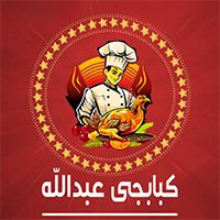 Kababgy Abdallah logo
