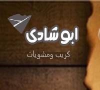 Crepe w Mashwyat Abo Shady logo
