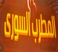El Motrb El Sory logo
