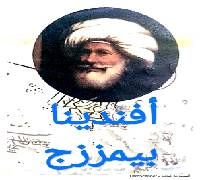 Afandina Bemzzg logo