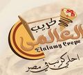 El Alamy Crepe logo