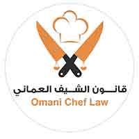 Omani Chef Law