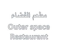 Outer Space Restaurant