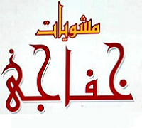 Mashwyat Khafagy logo