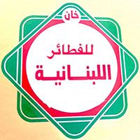 khan for Fatayer El lobnaniyeh