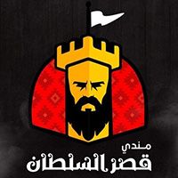 Qasr A Sultan logo