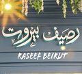 Raseef Beirut logo