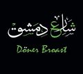 Share3 Damascus Doner Broasted logo
