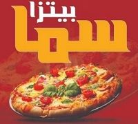 Pizza Sama logo