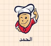 El Hamd logo