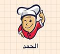 El Hamd logo