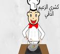 Koshary El-Zaeem Dokki logo