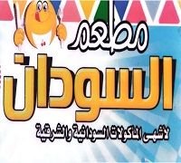 Mataam Elsodan logo