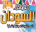 Mataam Elsodan logo