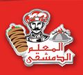 El Ma3alem El Demshky logo