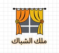 Malk El Shebak logo