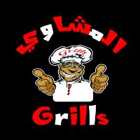 Grills