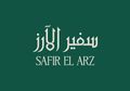 Safir El Arz logo