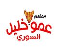 Amo Khalil El Sory logo