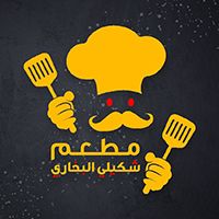 Shakili Al Bukhari Restaurant