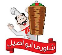 Shawarma Abou Asil