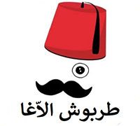 Tarboosh Agha