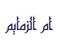 Um Al zamaim Kitchen