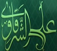 Ali El Sharkawy logo