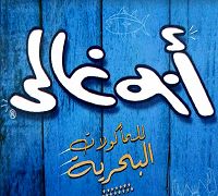 Abo Ghaly logo