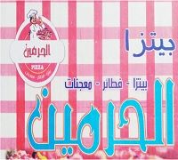 Pizza Al Haramain logo