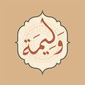 Walima logo
