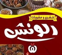 Koshari elwinsh logo